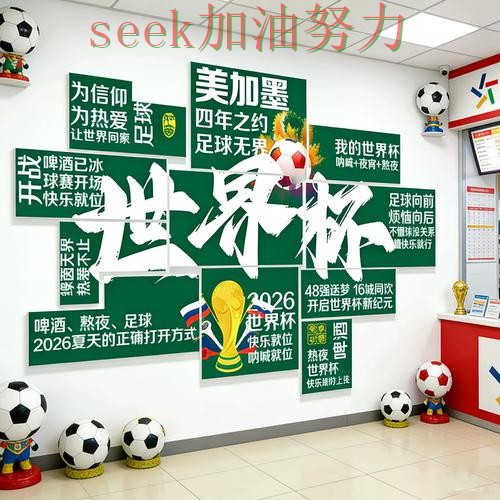 世界杯投注网站大全解析报告：赛事直播+直播与实际体验总结 - 世界杯全球总决赛